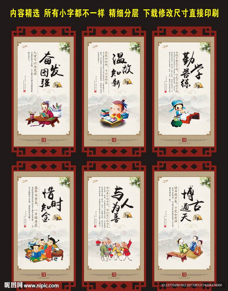 校园文化