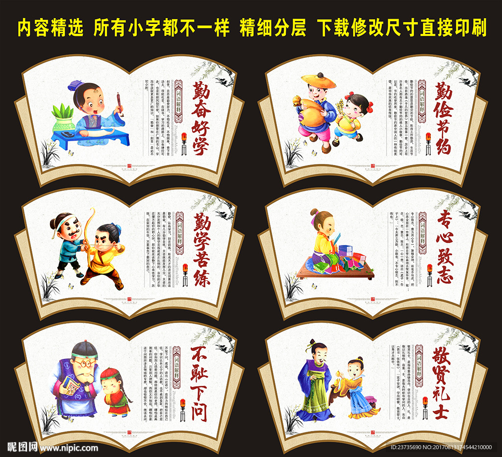 校园文化