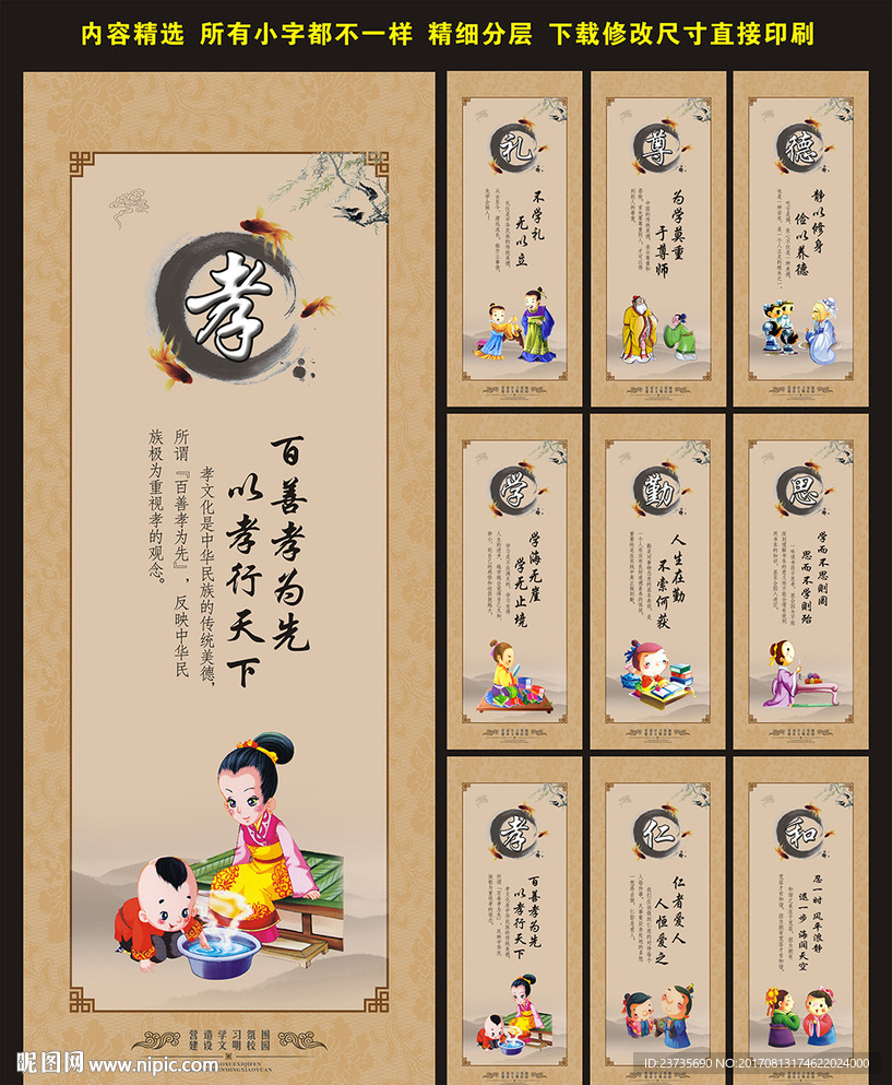 校园文化