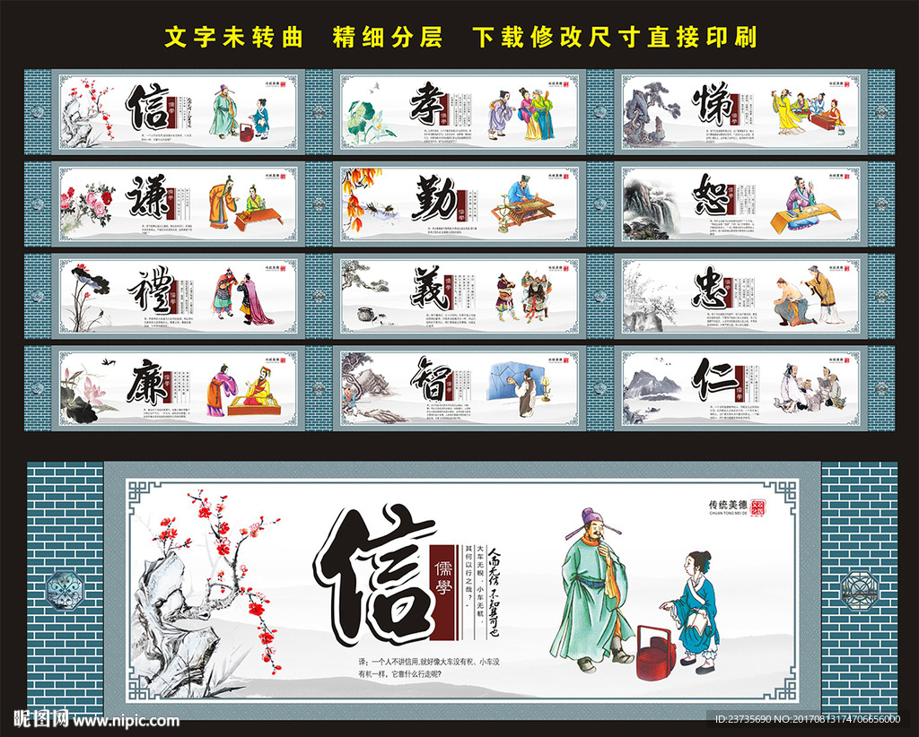 儒家文化