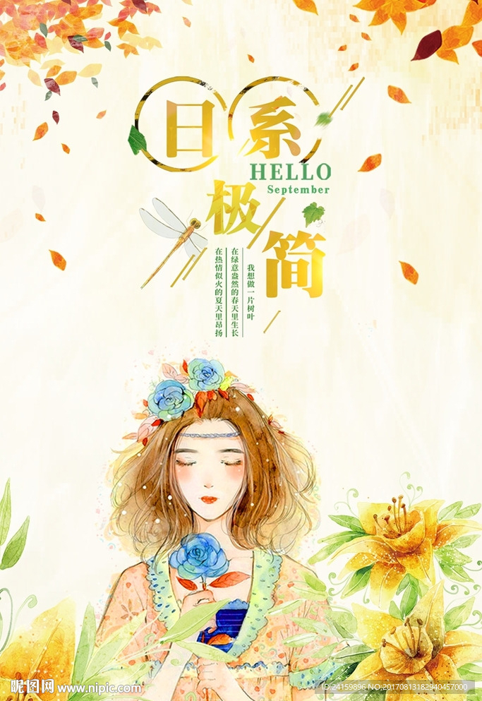 日系简约