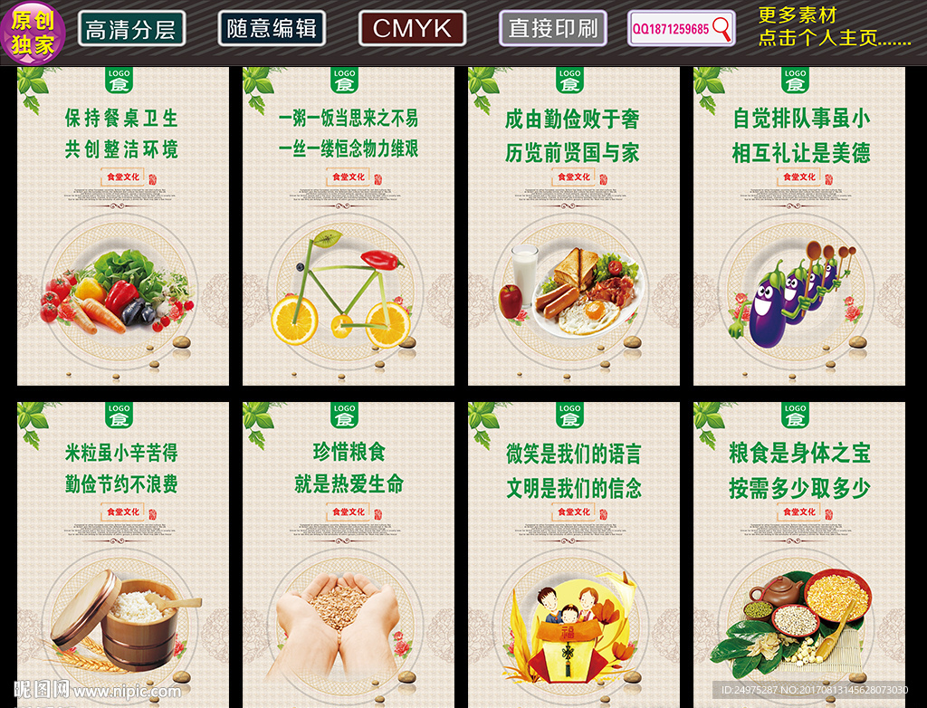 食堂文化