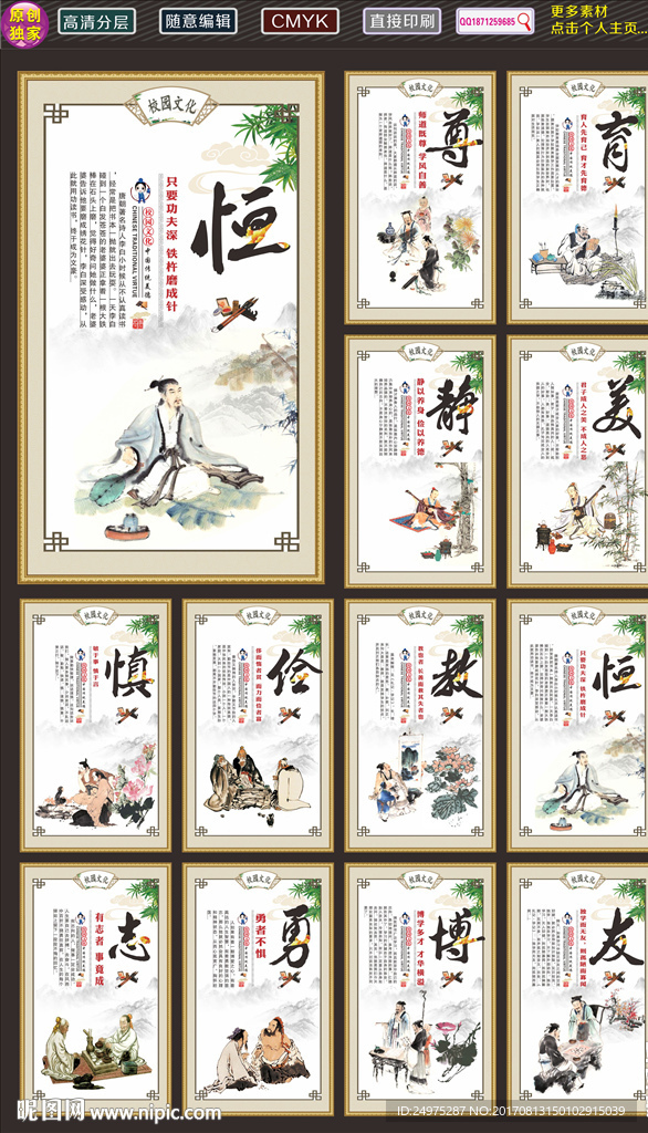 国学经典