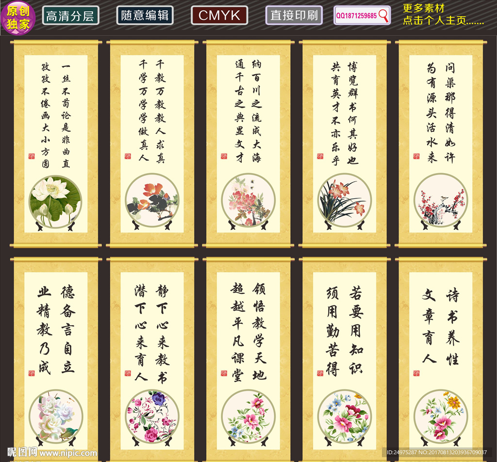 教师标语