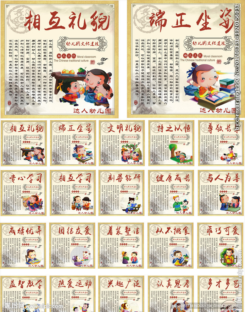 幼儿园