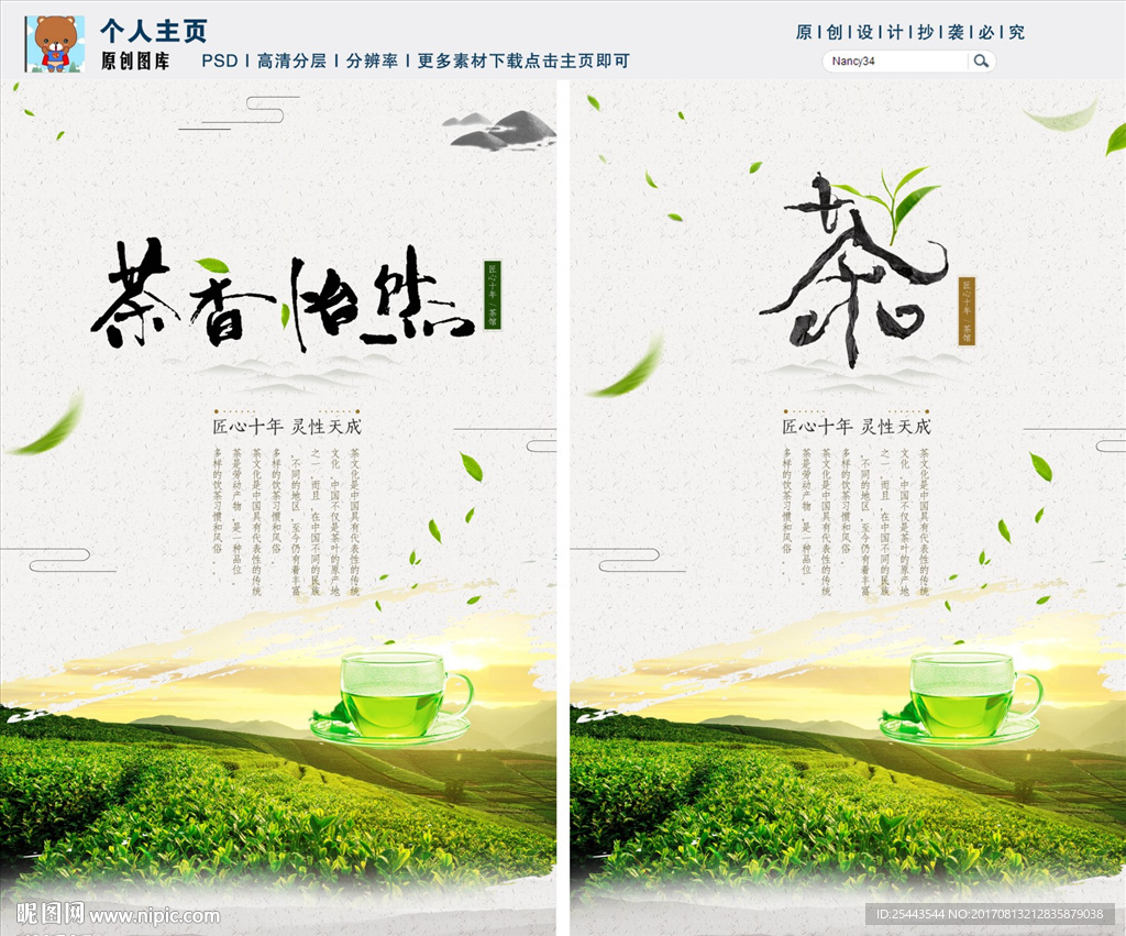 茶文化