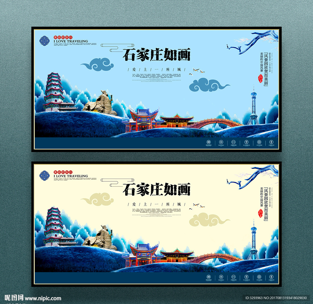 石家庄