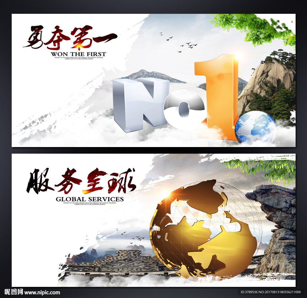 企业形象展板