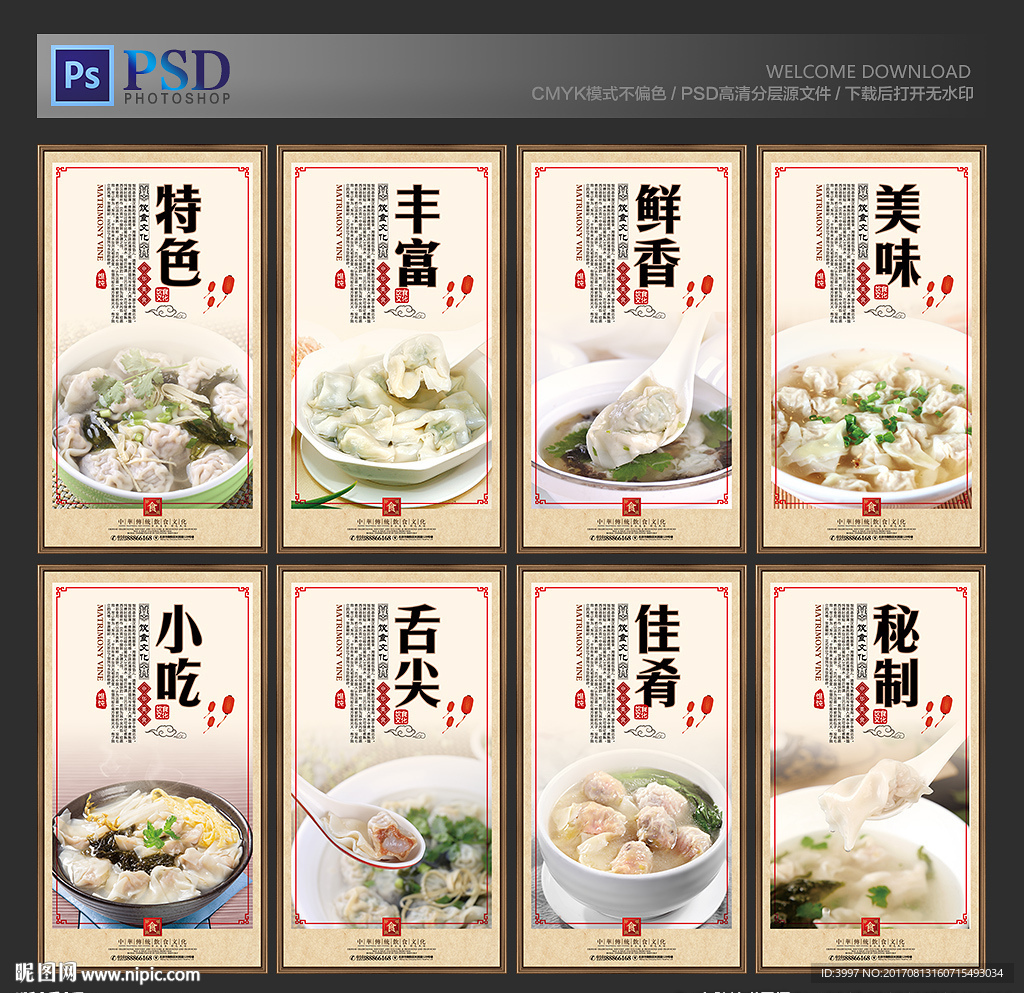 馄饨