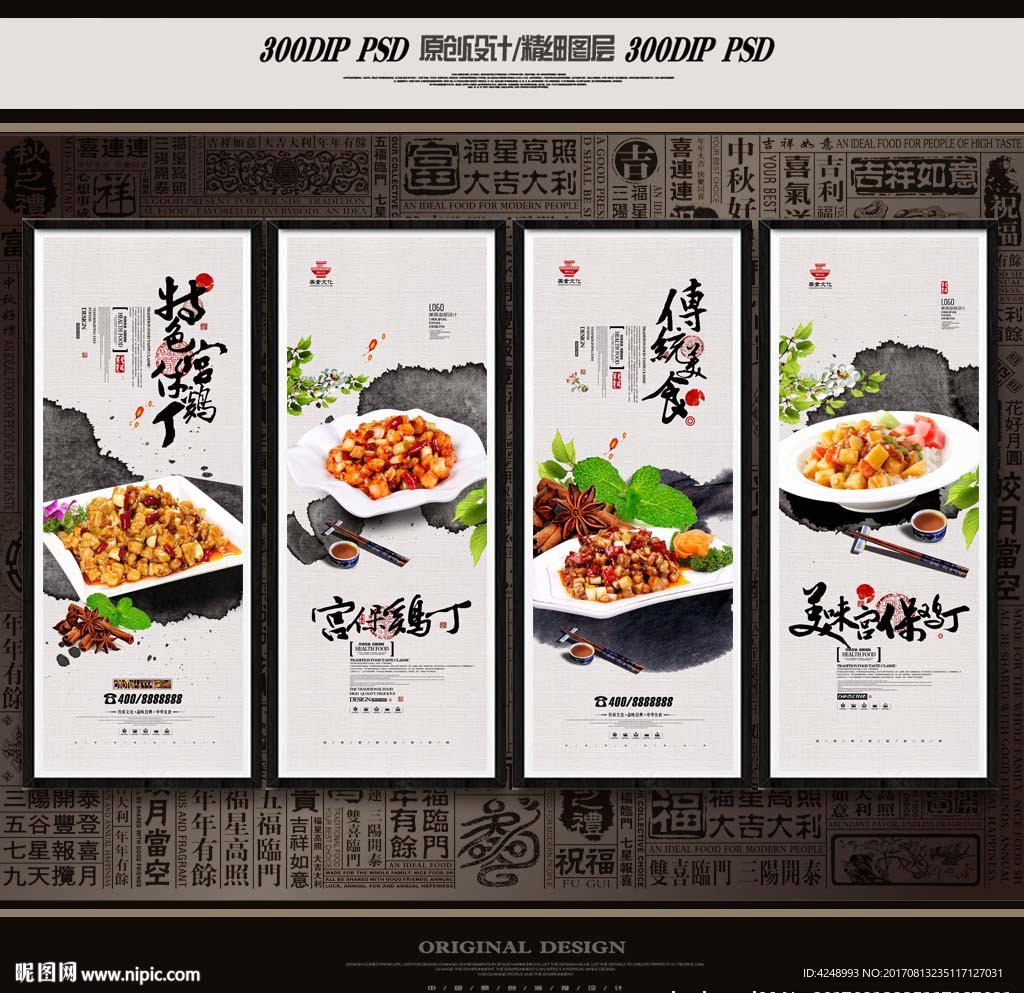 宫保鸡丁