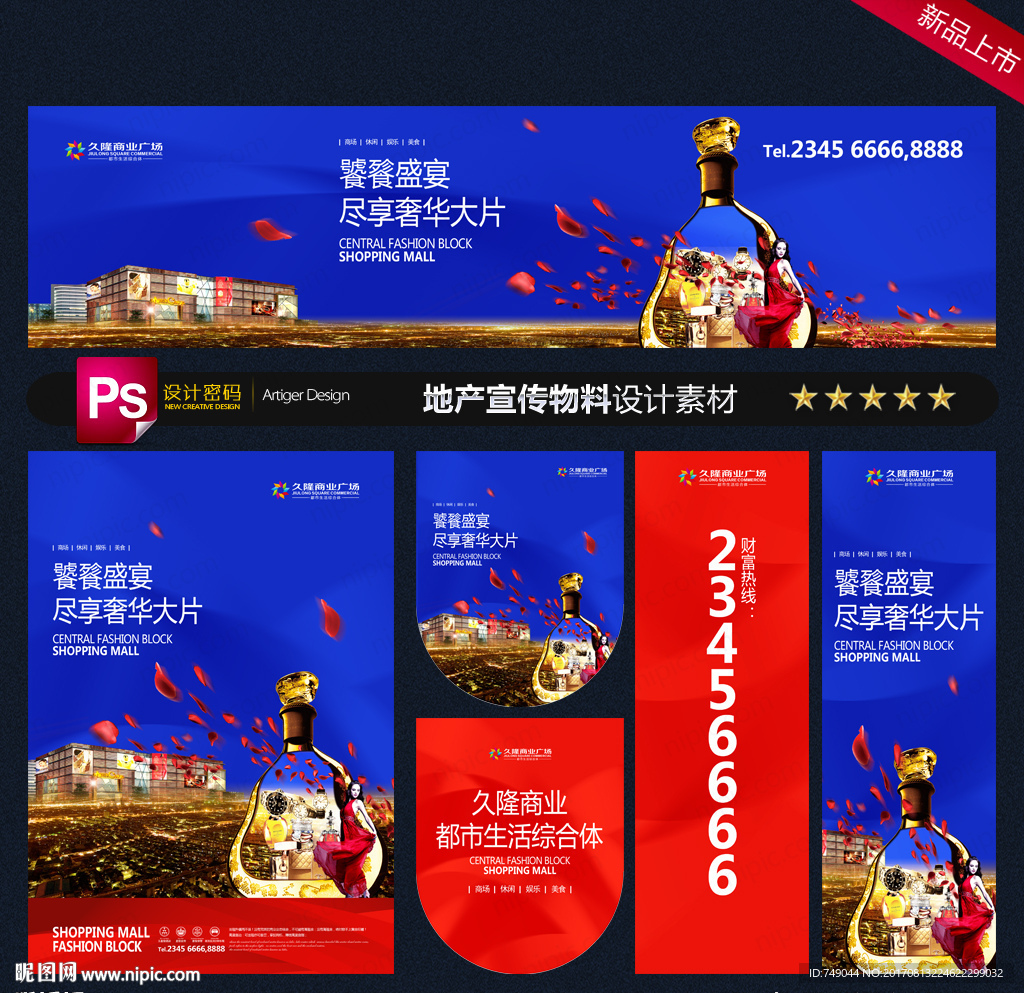 房地产设计
