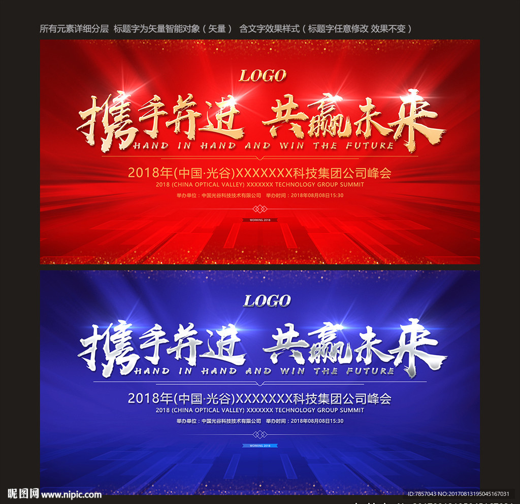 会议培训