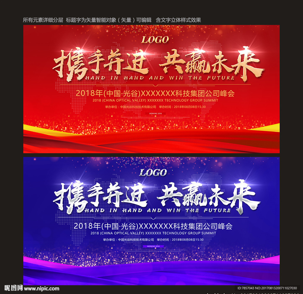 动员大会