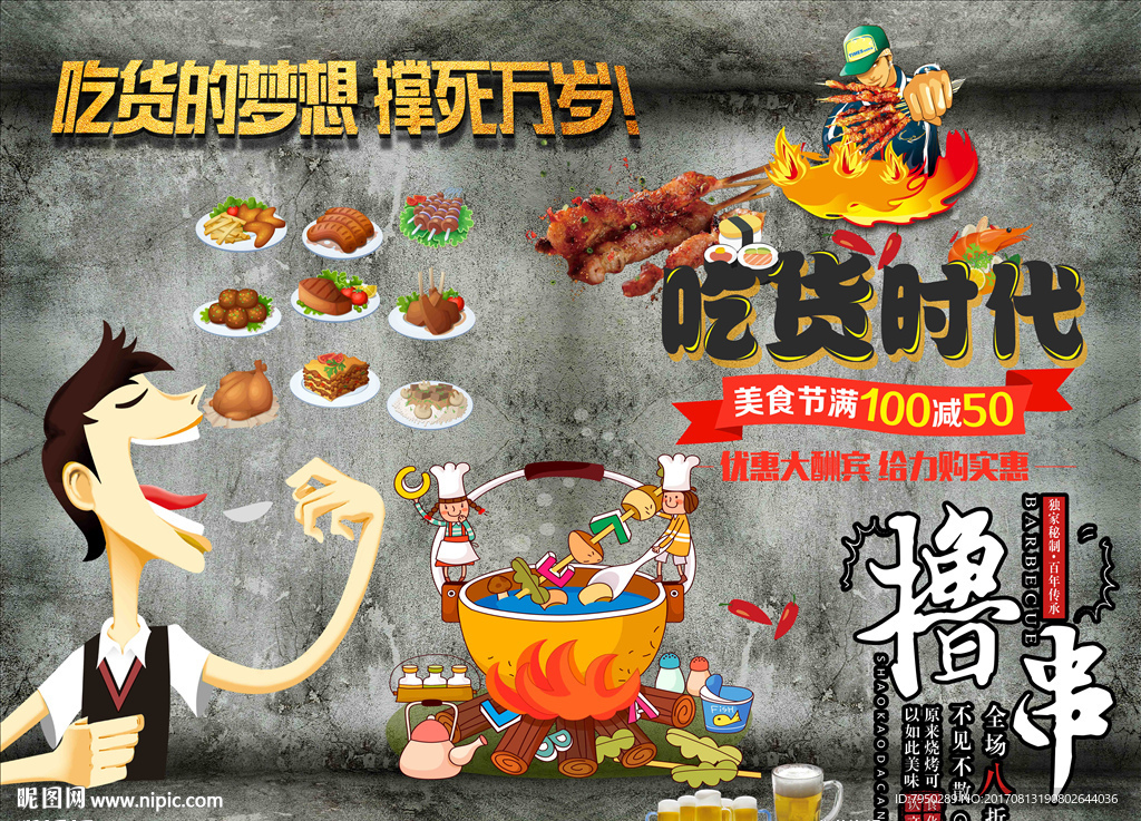 背景墙