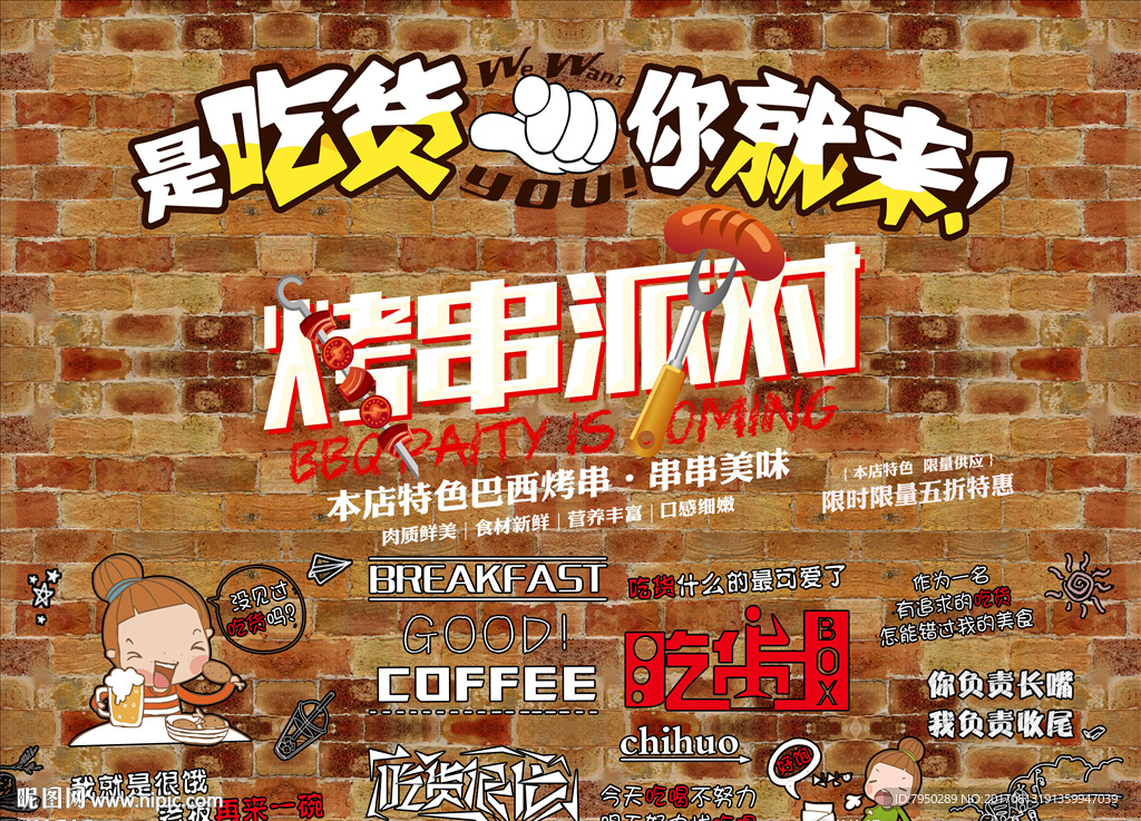 背景墙 卡