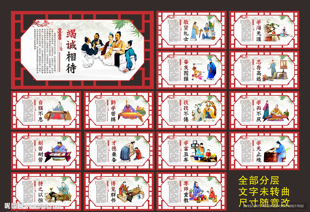 校园文化