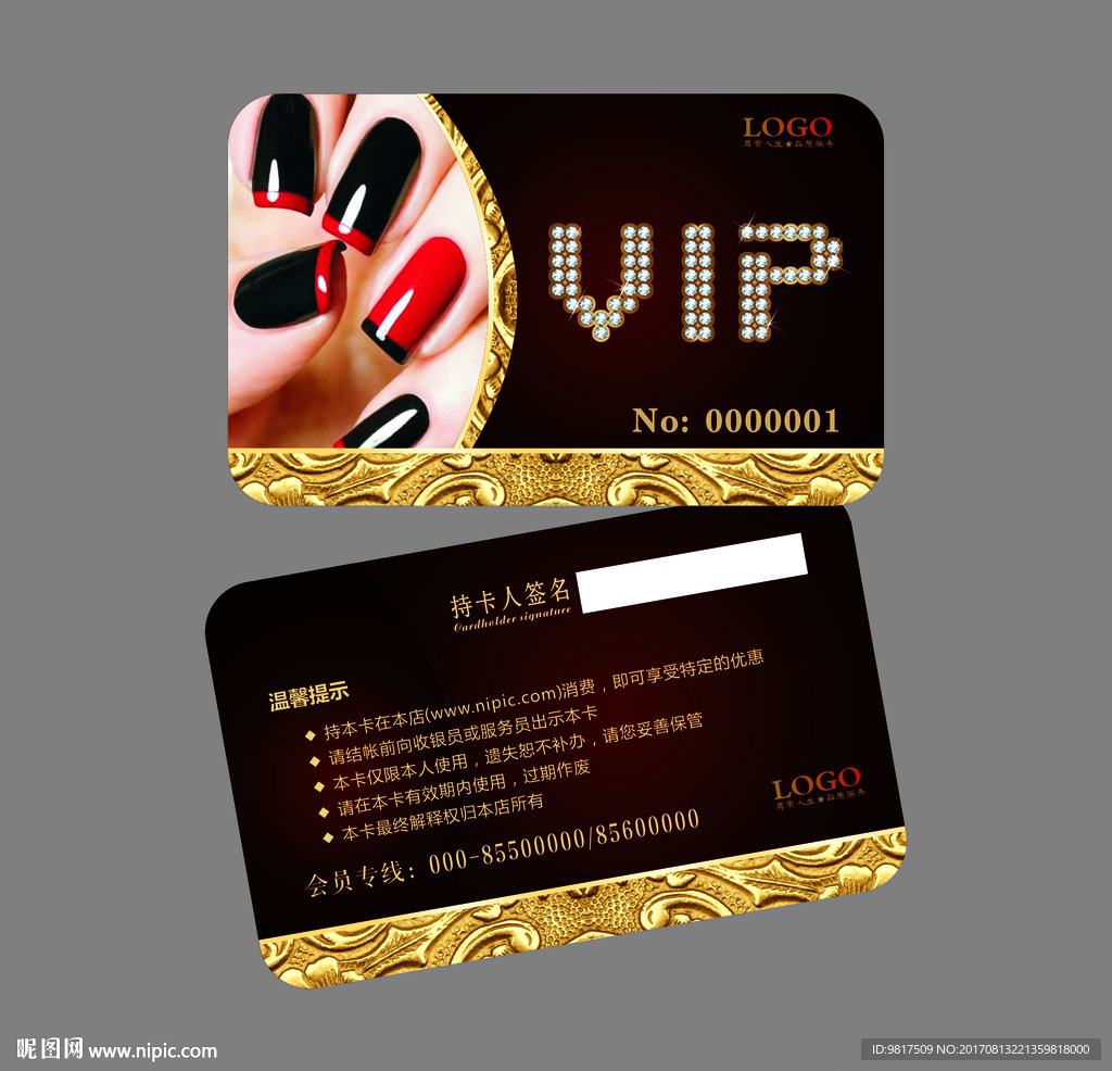 美甲会员卡 美甲VIP卡