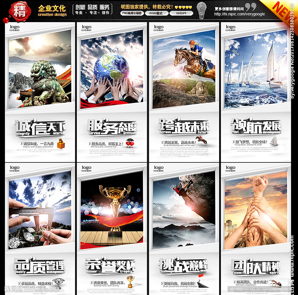 企业文化