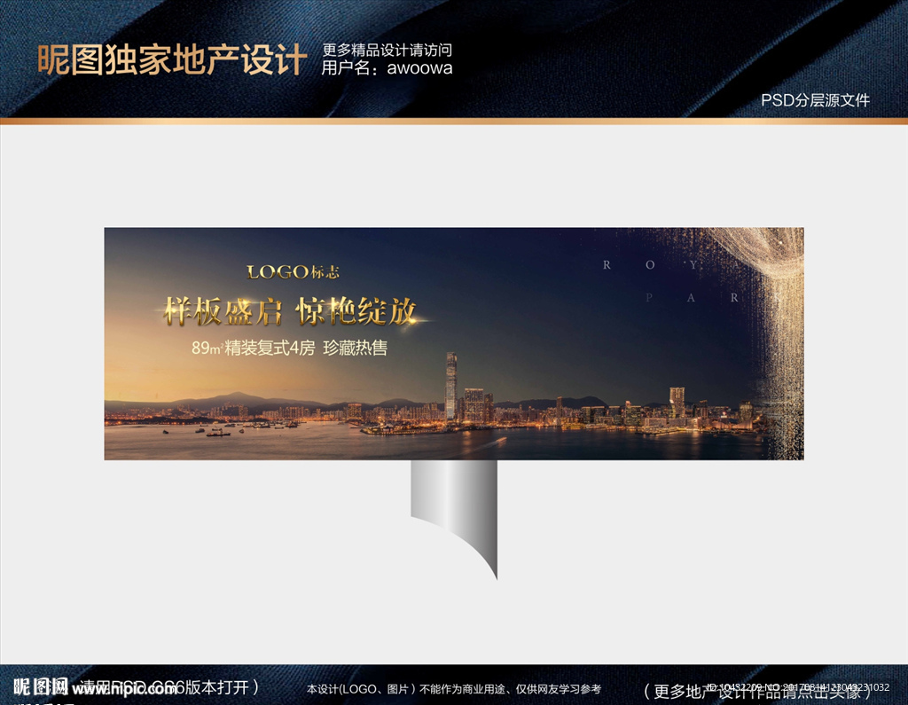 地产豪宅开盘户外