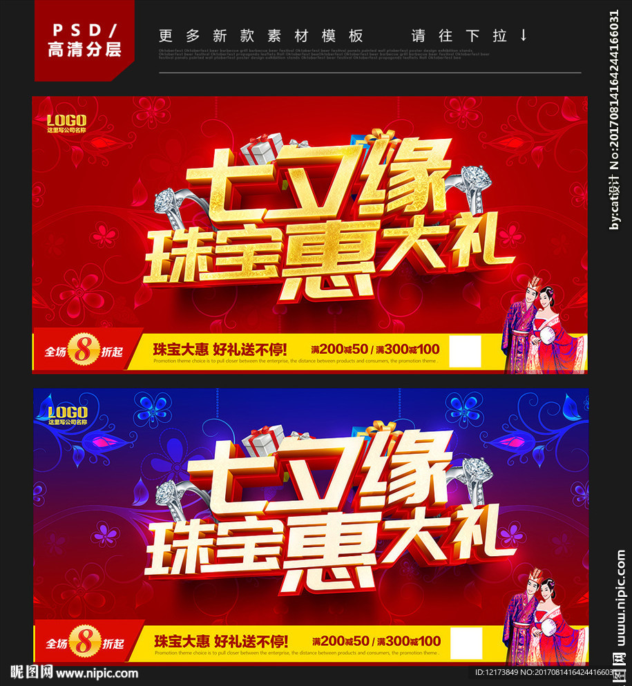珠宝