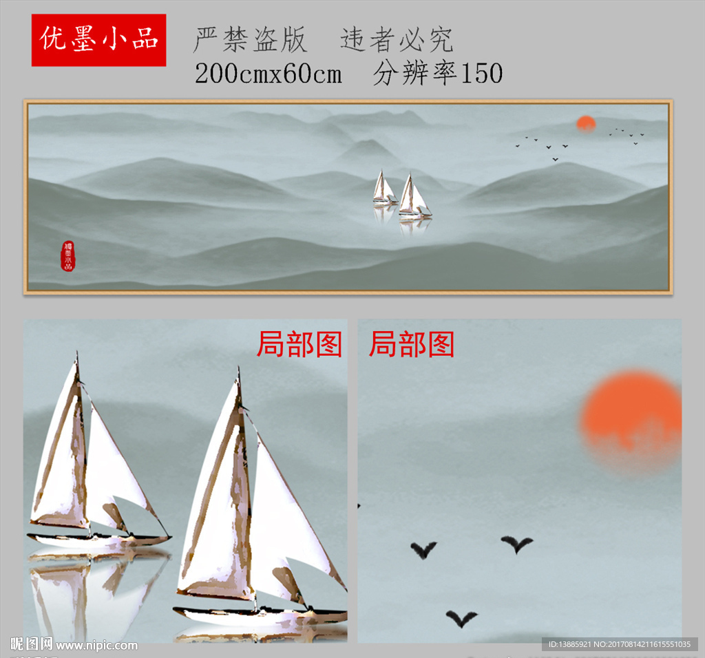 新中式山水禅意装饰画
