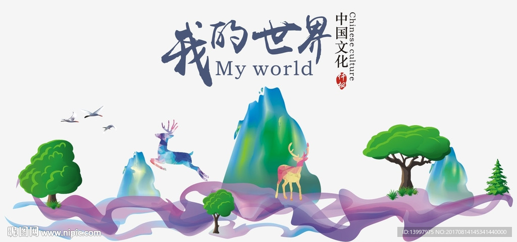 我的世界