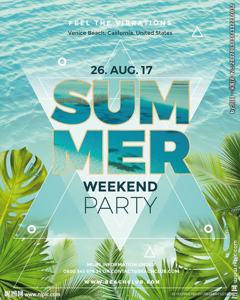 清爽夏日海报
