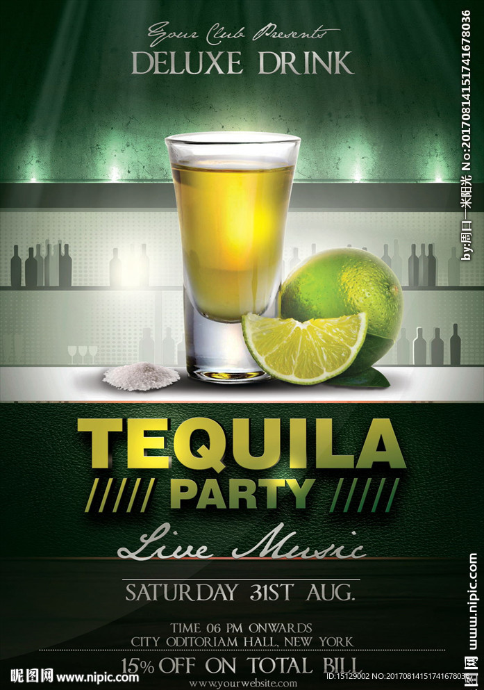酒吧酒饮海报