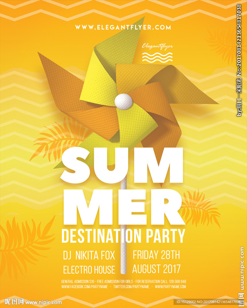 夏日纸风车创意海报