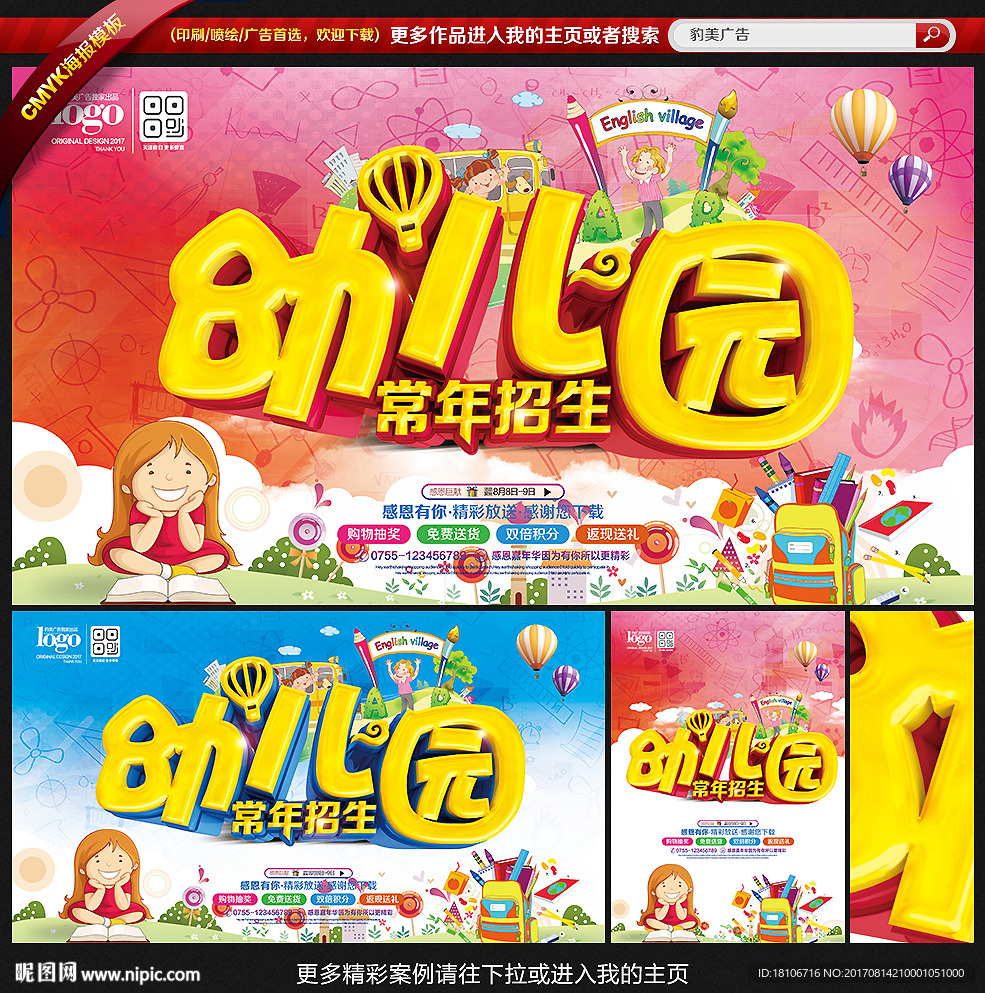 幼儿园