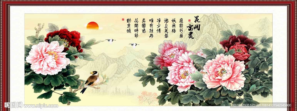 花开富贵