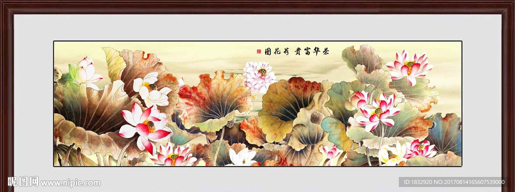 国画荷花