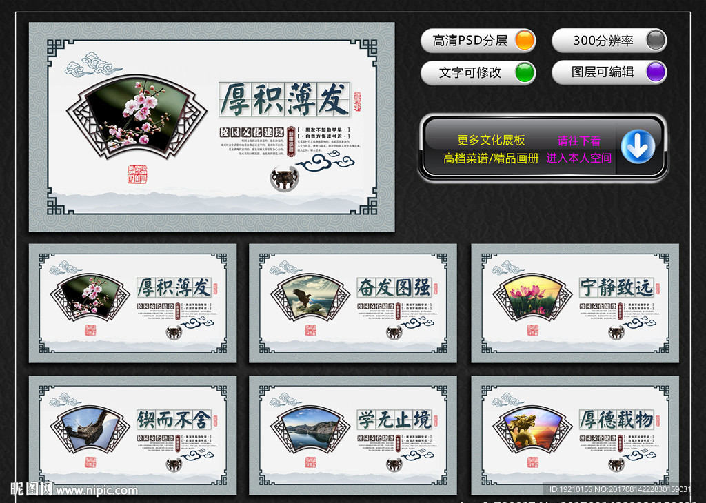 校园文化墙