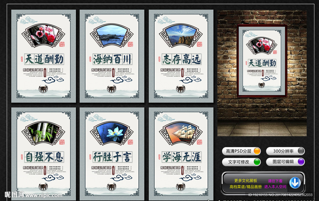 校园文化墙