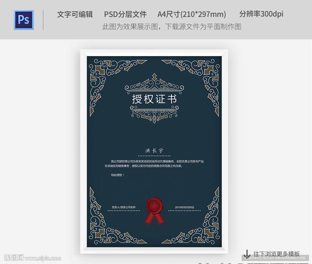 授权书模板