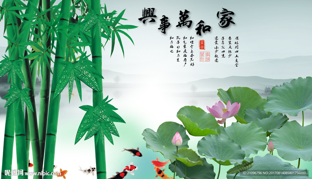 竹子荷花背景墙