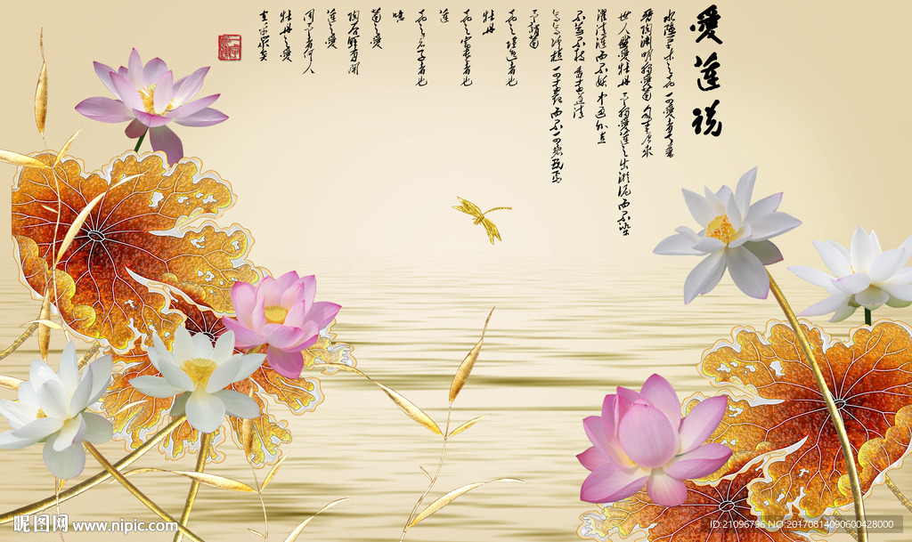 荷花背景墙