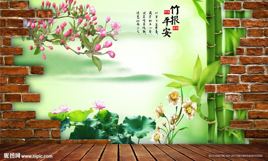 中式背景墙