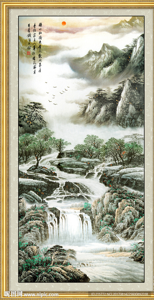 高山流水