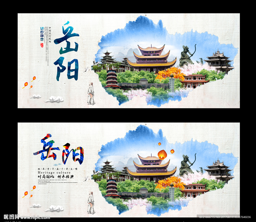 岳阳