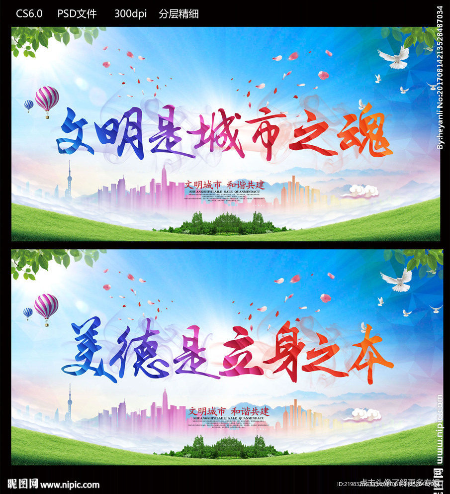 文明城市