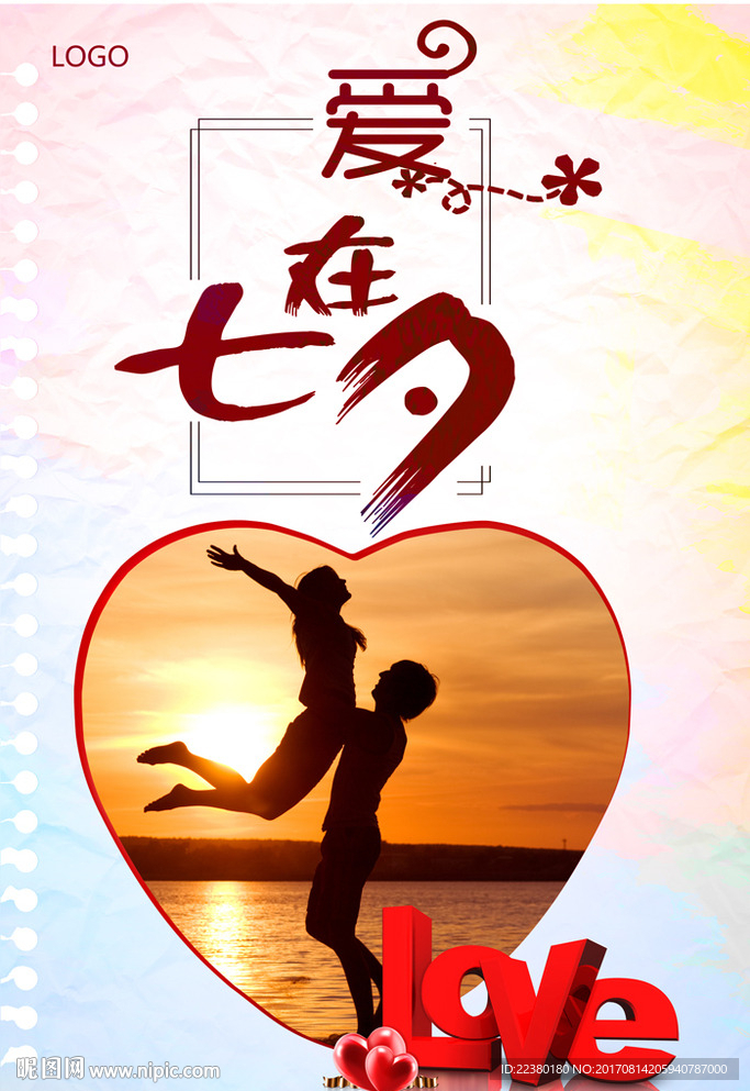 七夕