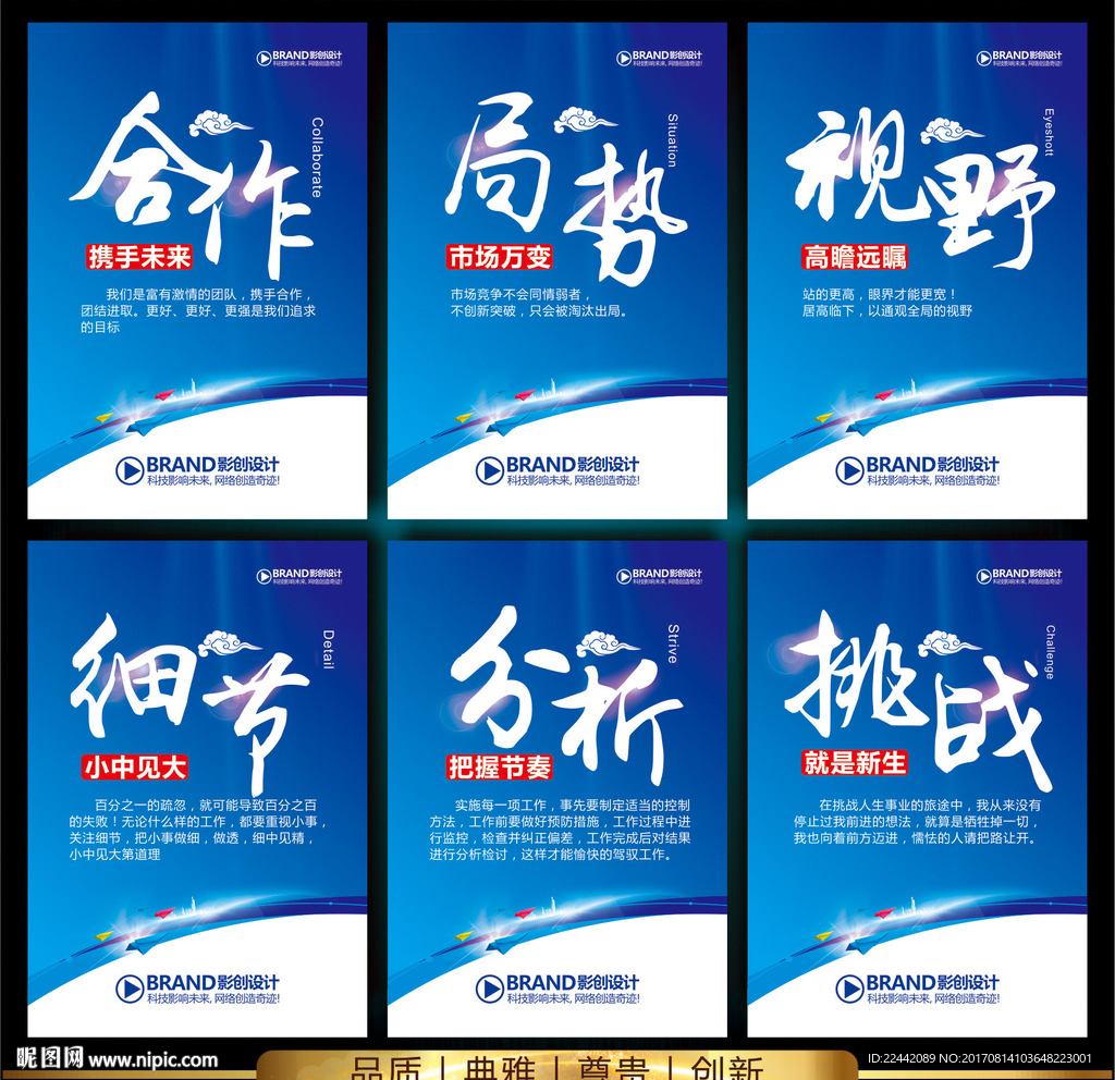 企业文化墙