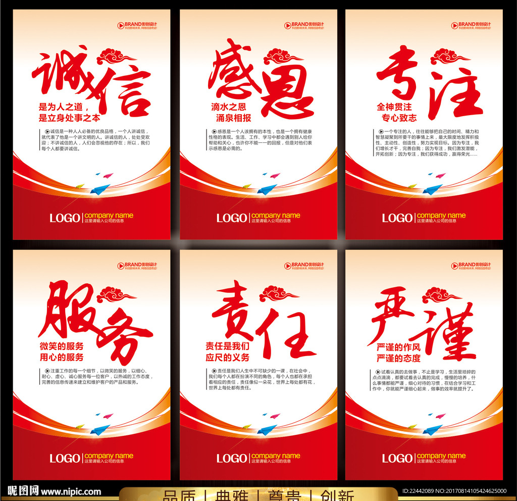 企业文化