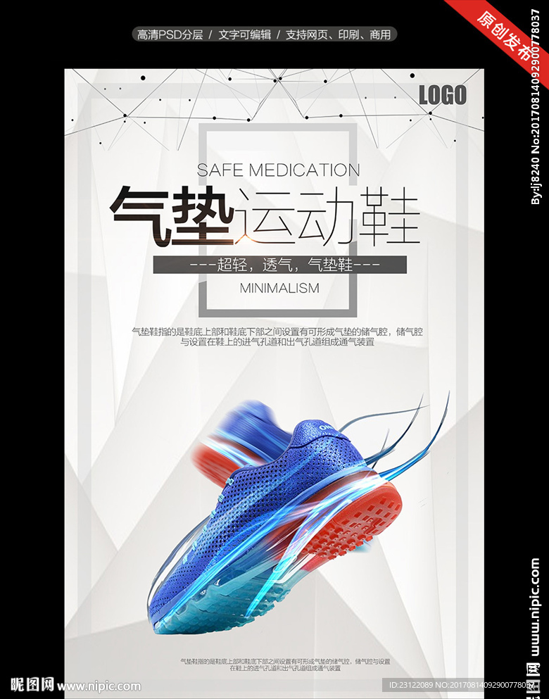 运动鞋