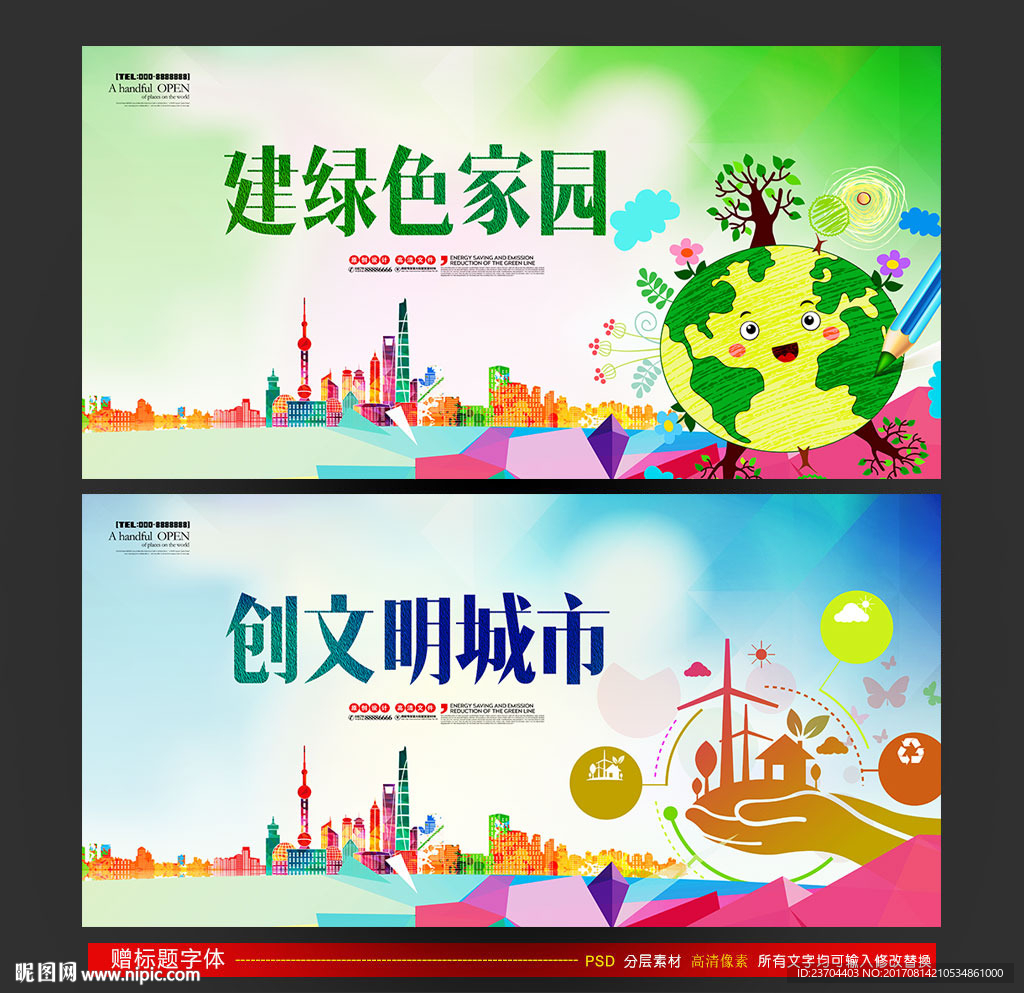 文明城市