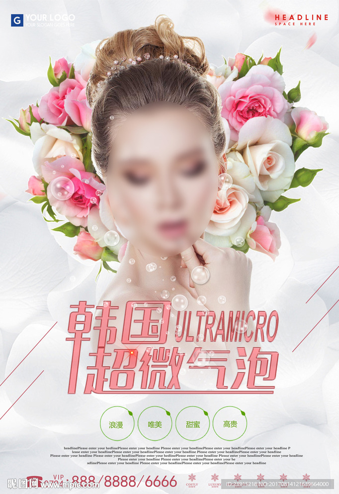 韩式半永久化妆美容