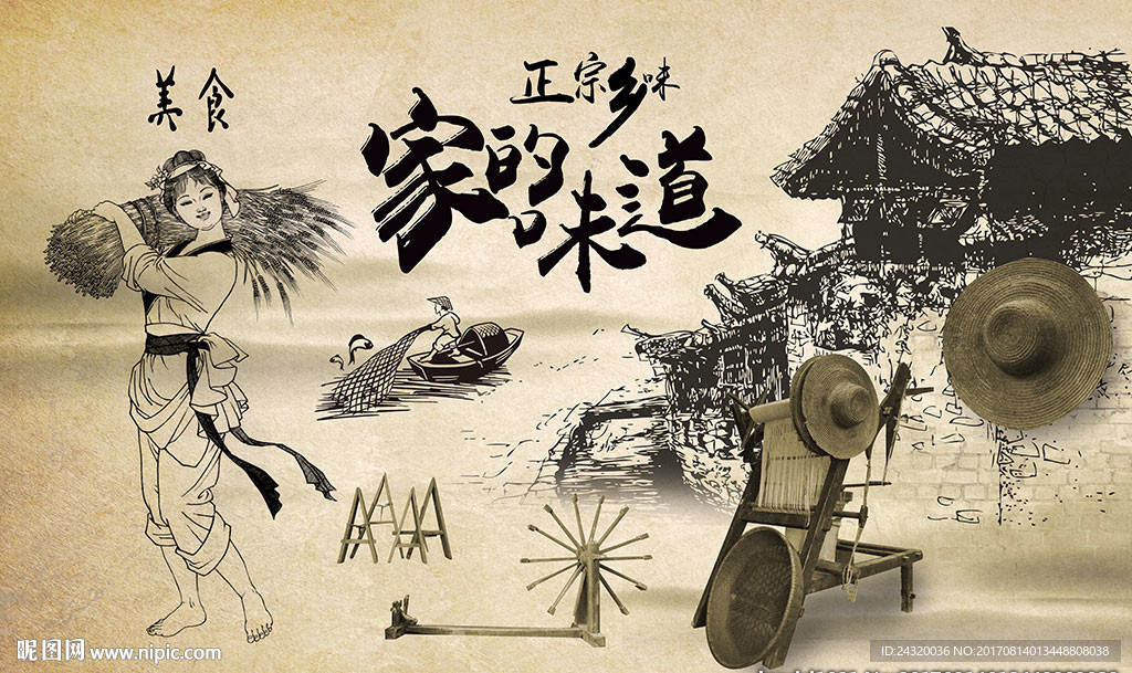 手绘农家菜馆装饰画背景墙