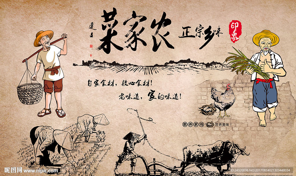 手绘农家菜馆装饰画背景墙