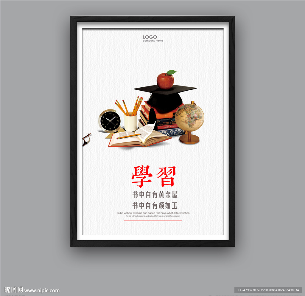 企业文化